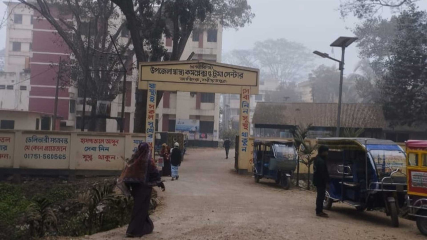 jajira-health-complex.jpg