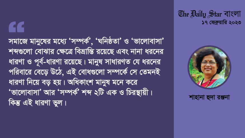 sahana_huda_ranjana-01.jpg