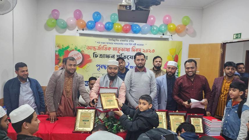 পর্তুগালে আন্তর্জাতিক মাতৃভাষা দিবস উপলক্ষে চিত্রাঙ্কন প্রতিযোগিতা