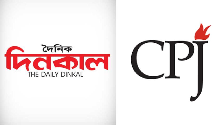 dinkal-cpj.jpg