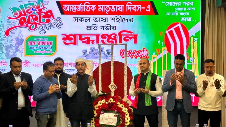 চীনে আন্তর্জাতিক মাতৃভাষা দিবস উদযাপন 
