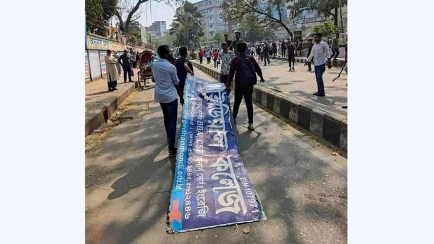 ঢাকা কলেজ, আইডিয়াল কলেজ, শিক্ষার্থী, সংঘর্ষ,