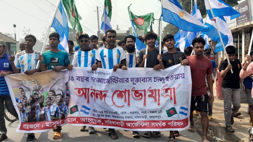 আর্জেন্টিনা_শোভাযাত্রা