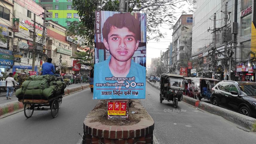 ত্বকী হত্যার ১ দশক
