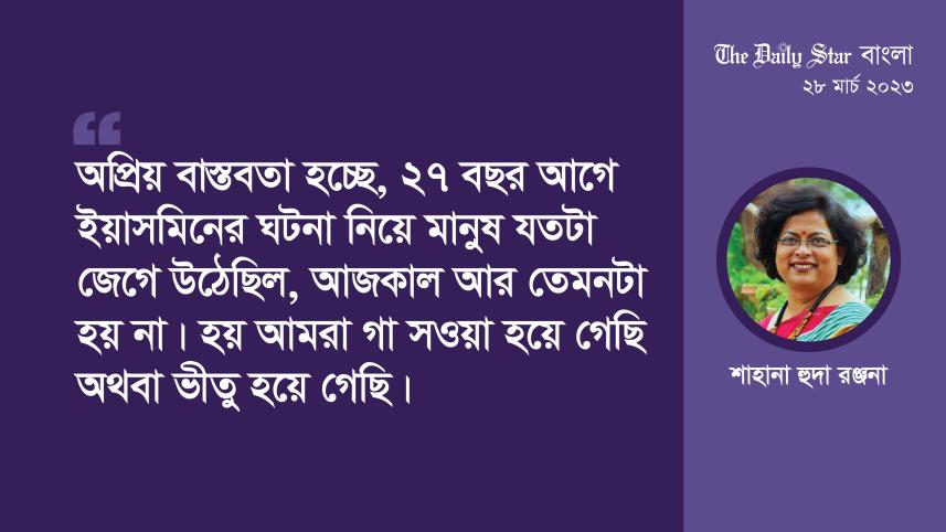 sahana_huda_ranjana-01.jpg