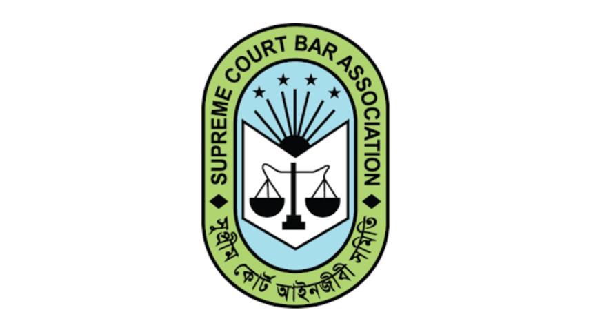 সুপ্রিম কোর্ট আইনজীবী সমিতি