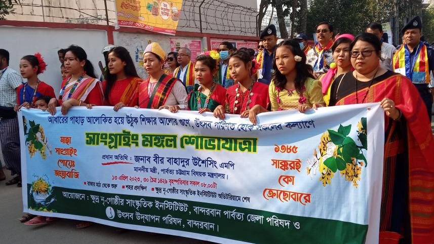 বান্দরবানে ‘সাংগ্রাই’ উৎসব শুরু