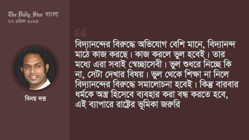 binoy_datta-01.jpg