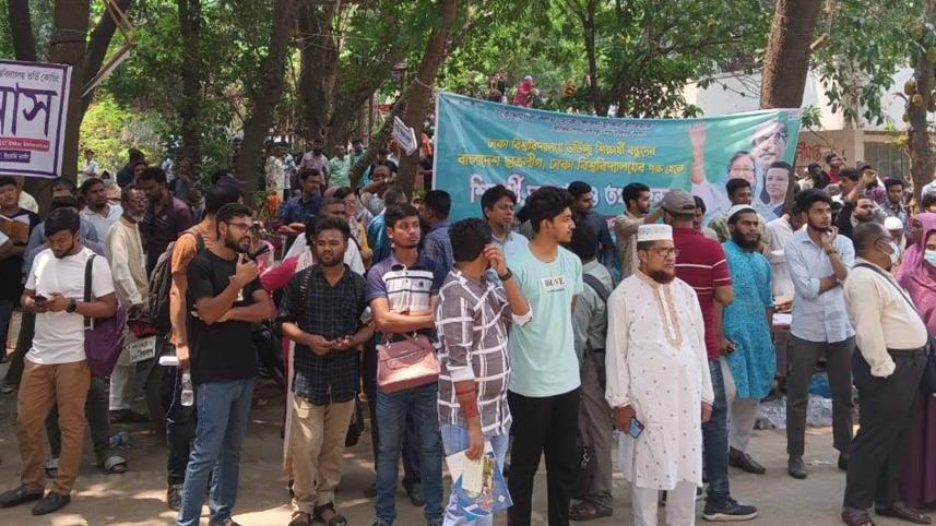 ঢাকা বিশ্ববিদ্যালয়, ভর্তি পরীক্ষা, এমসিকিউ,