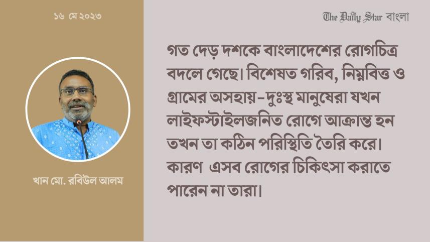 rabiul.jpg