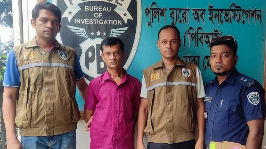 পিবিআই.jpg