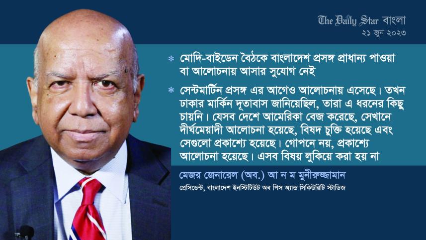 মোদি-বাইডেন বৈঠকে বাংলাদেশ, ব্লিঙ্কেনের চীন সফরের তাৎপর্য