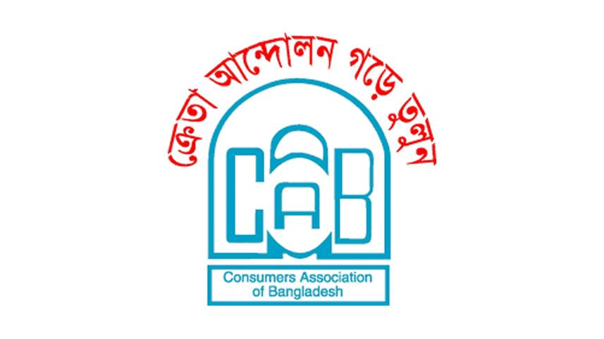 সয়াবিন তেল, পেঁয়াজ, রসুন, কোরবানির ঈদ, কনজুমার এসোসিয়েশন অব বাংলাদেশ, ক্যাব,