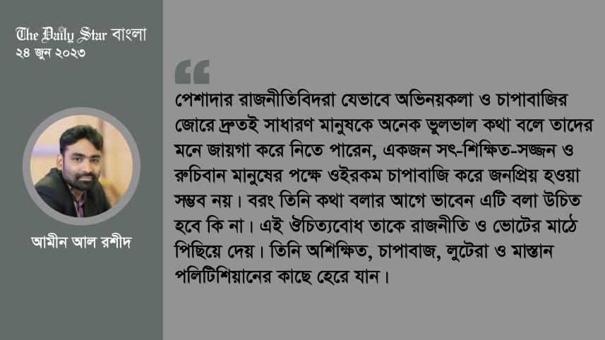 amin_al_rashin_on_scc_election-01.jpg