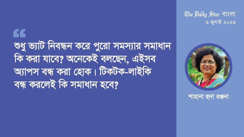 sahana_huda_ranjana-01.jpg