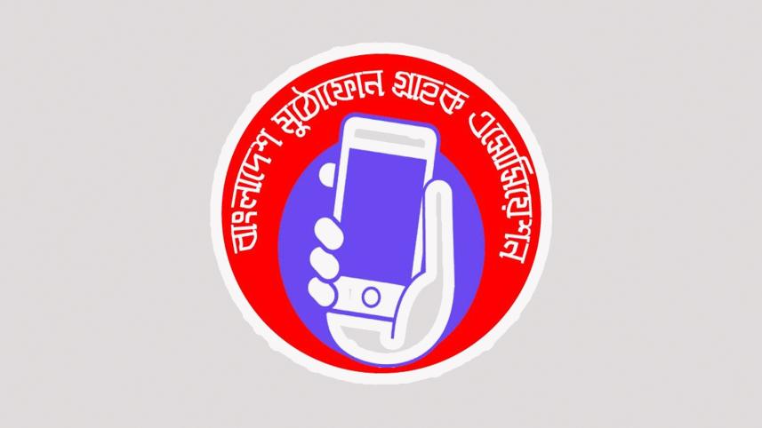 বাংলাদেশ মুঠোফোন গ্রাহক অ্যাসোসিয়েশন, ইন্টারনেট,