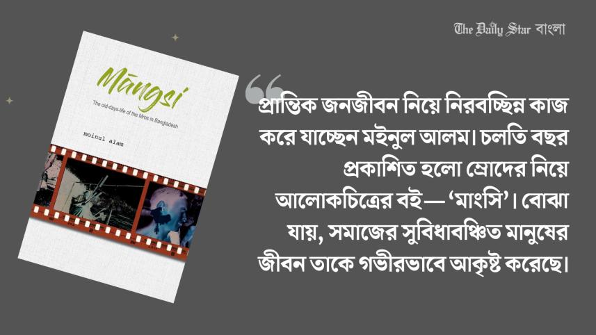 muyyin_paarbhej.jpg