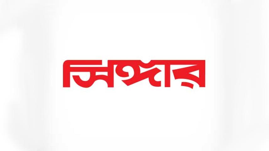 সিঙ্গার, সিঙ্গার বাংলাদেশ লিমিটেড, ইন্টার্নশিপ,
