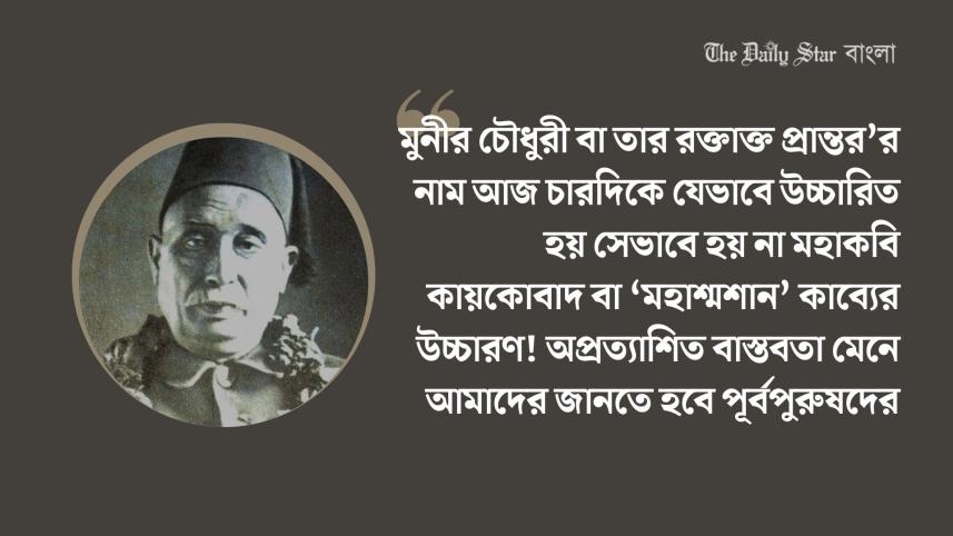 kaayykobaad.jpg