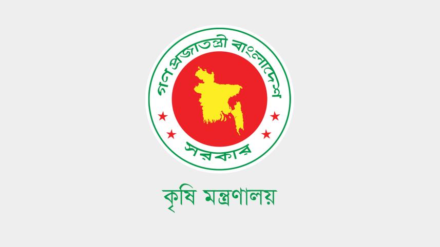 কৃষি মন্ত্রণালয়, রবি মৌসুম, প্রণোদনা, কৃষি প্রণোদনা,