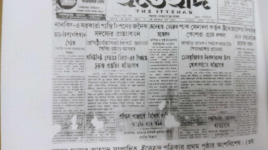 chbi_kaaler_dhbnir_bishess_snkhaayy_2023__0.jpg