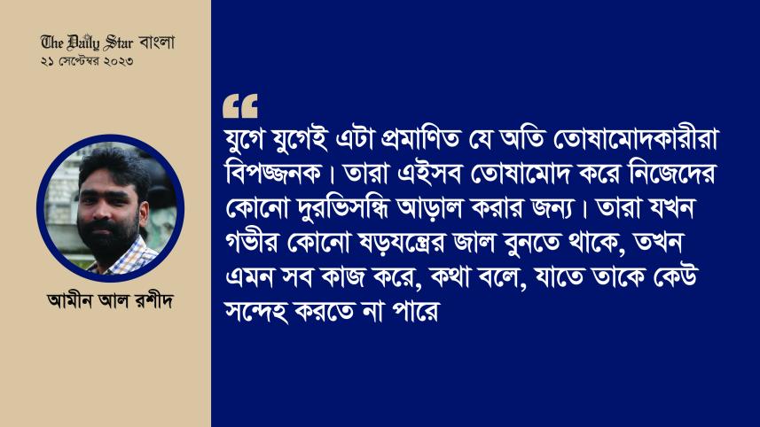 amin_al_rashid-01.jpg