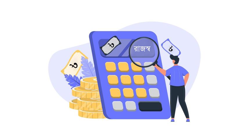 জাতীয় রাজস্ব বোর্ড, এনবিআর, রাজস্ব আদায়, ভ্যাট, মূল্য সংযোজন কর, ট্যাক্স,