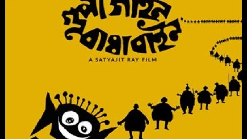 gupi_bagha.jpg