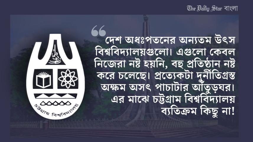 durniitigrst_bishbbidyaalyyer_mdhye_cbi_aalaadaa_naa.jpg