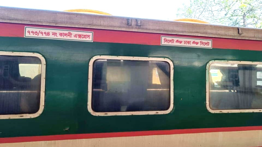 কালনী.jpg