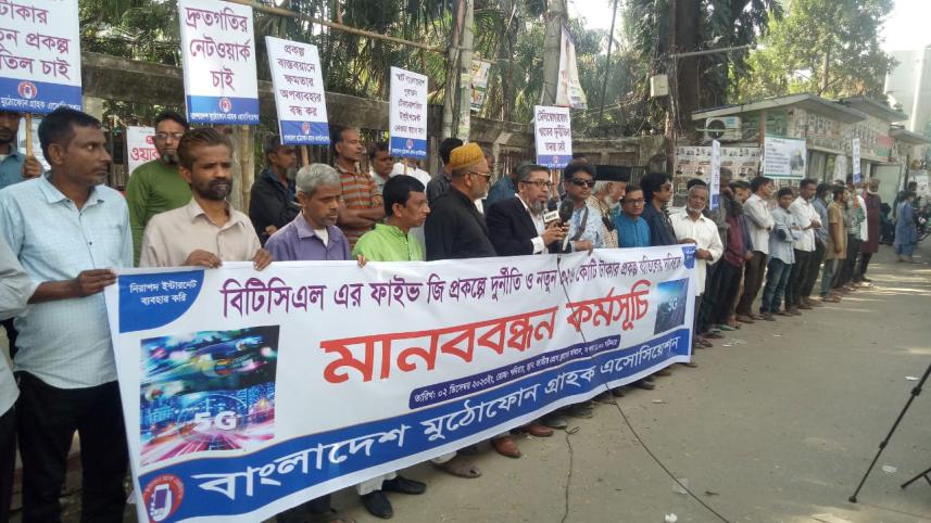 ফাইভ জি