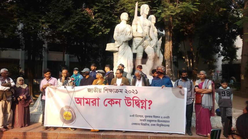 ঢাকা বিশ্ববিদ্যালয়ে নতুন শিক্ষাক্রম নিয়ে উন্মুক্ত আলোচনার জন্য নির্ধারিত মিলনায়তন ব্যবহারের অনুমতি বাতিলের পর তাৎক্ষণিক এক প্রতিবাদ সভায় অংশ নেওয়া ক্ষুব্ধ শিক্ষকরা বলেছেন, এমন আচরণ বিশ্ববিদ্যালয়ের তিয়াত্তরের অধ্যাদেশের পরিপন্থী। এর মাধ্যমে মত প্রকাশের অধি