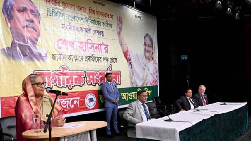 hasina.jpg