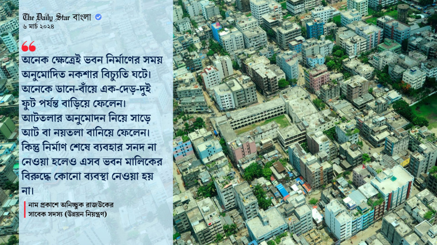 rubel_bhai_2024_1_0.jpg