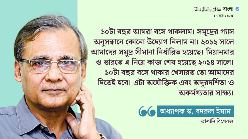 তেল গ্যাস অনুসন্ধান