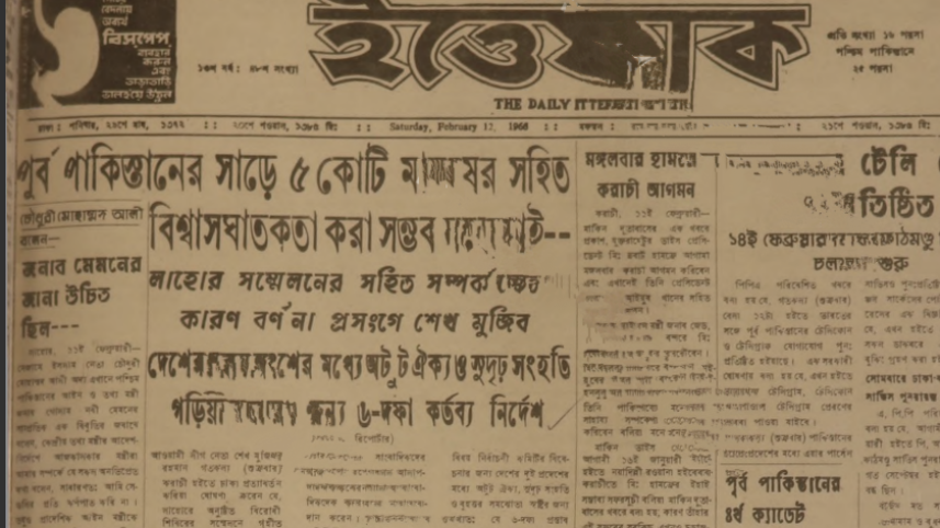 Ittefaq