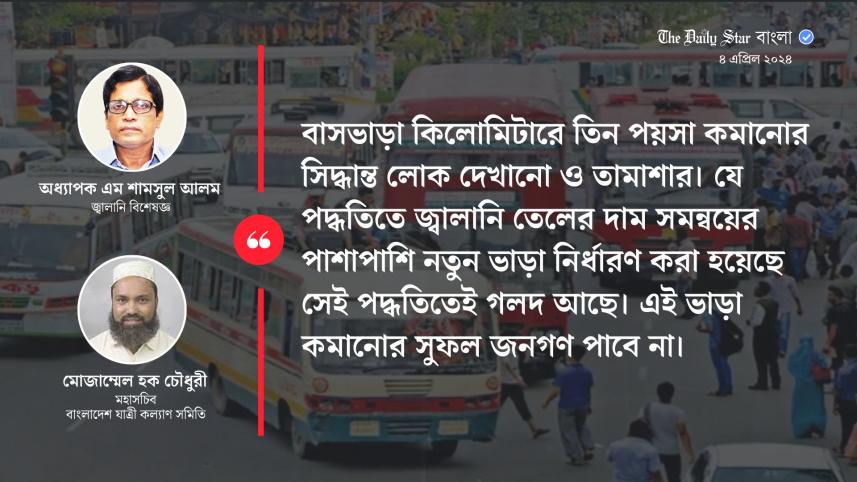 bus_fare.jpg