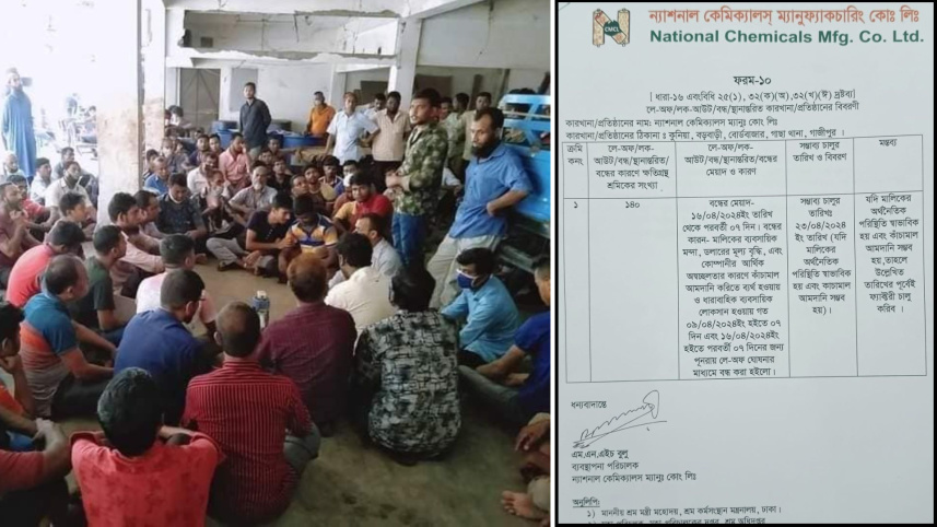 কারখানা.jpg