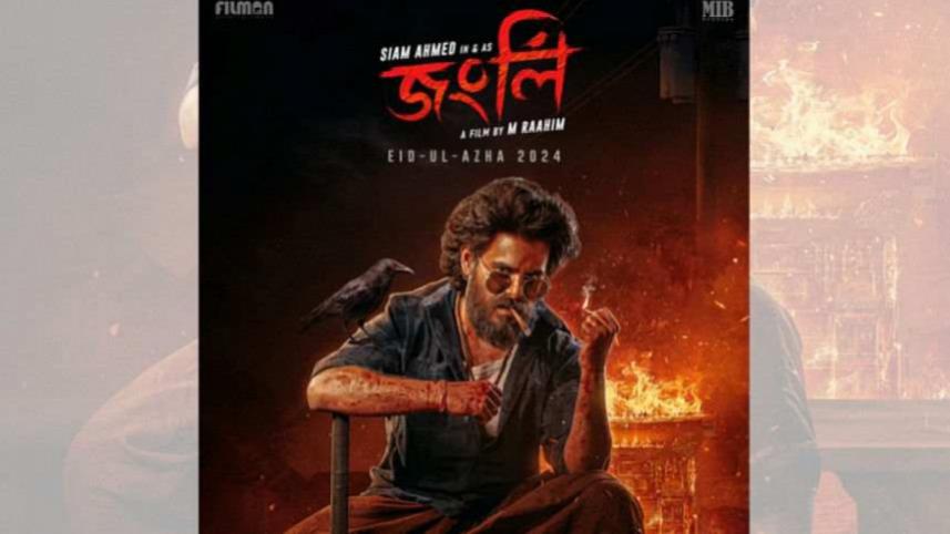 সিয়াম