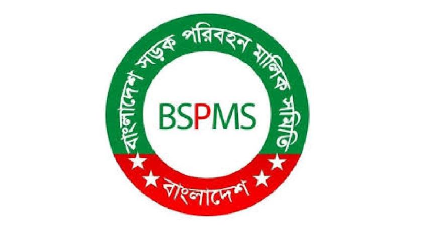 bspms.jpg