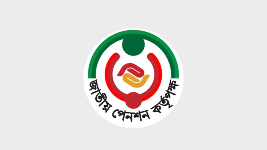 সর্বজনীন পেনশন স্কিম, অর্থ মন্ত্রণালয়, সর্বজনীন পেনশন স্কিম, সর্বজনীন পেনশন,