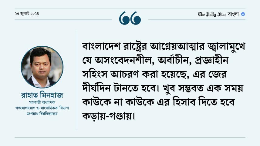 আগ্নেয়আত্মার জ্বালামুখ বিস্ফোরণ