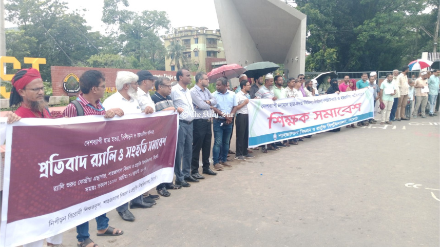 sylhet_sust_3.jpg