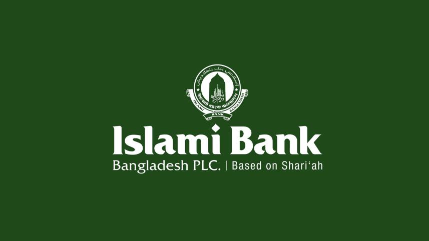 ইসলামী ব্যাংক 