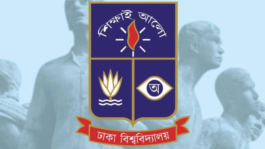 ঢাকা বিশ্ববিদ্যালয়