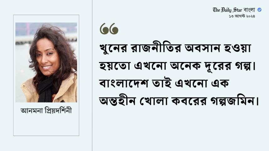 aanmona_priyadarshini.jpg
