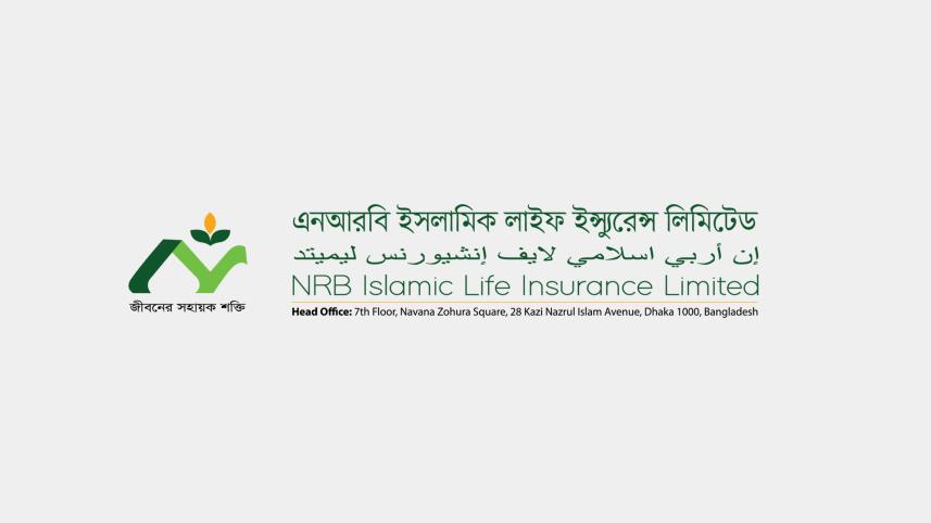এনআরবি ইসলামিক লাইফ ইন্স্যুরেন্স, জীবন বিমা, দেউলিয়া, বীমা উন্নয়ন ও নিয়ন্ত্রণ কর্তৃপক্ষ,