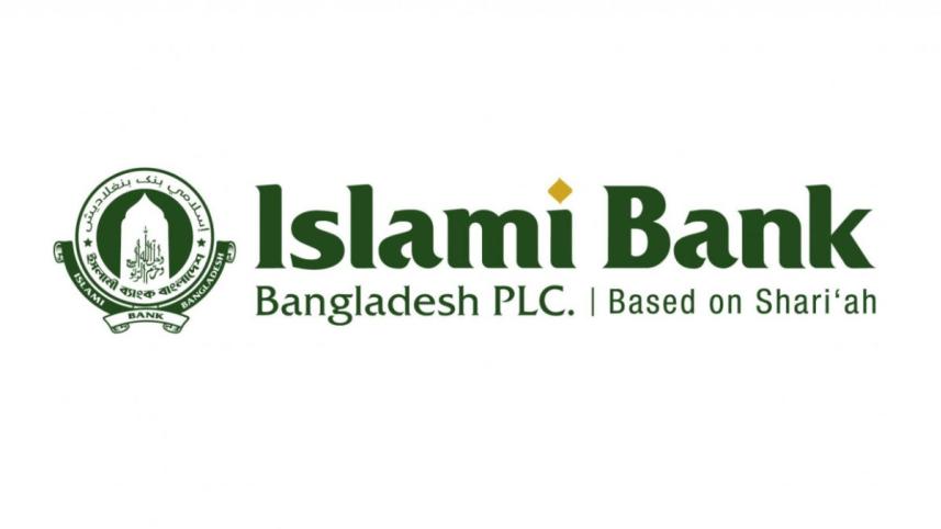 ইসলামী ব্যাংক