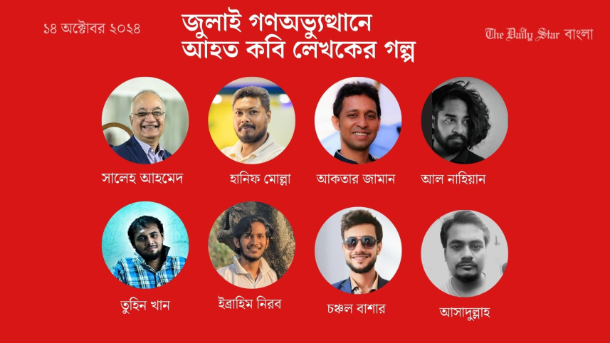 julaai_abhyutthaane_aaht.jpg