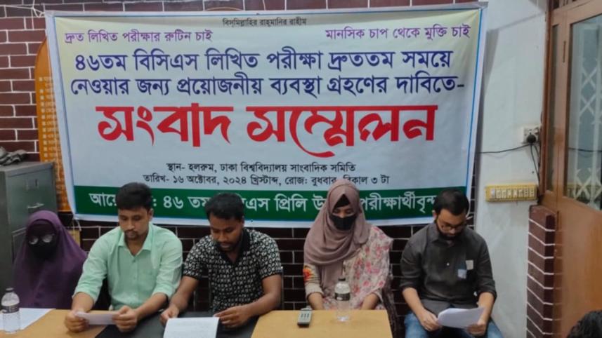 বিসিএস.jpeg